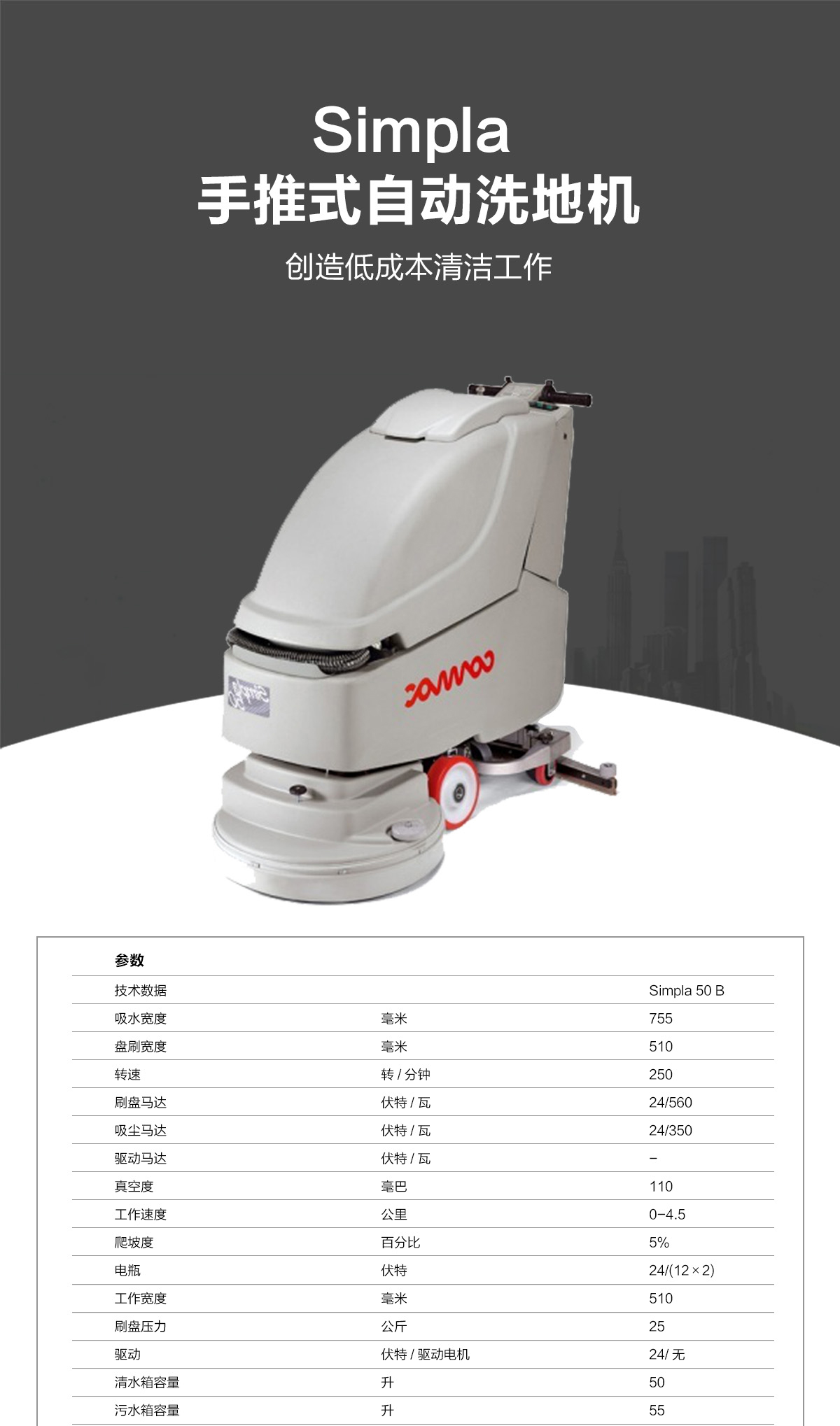 自動洗地機 自動洗地機