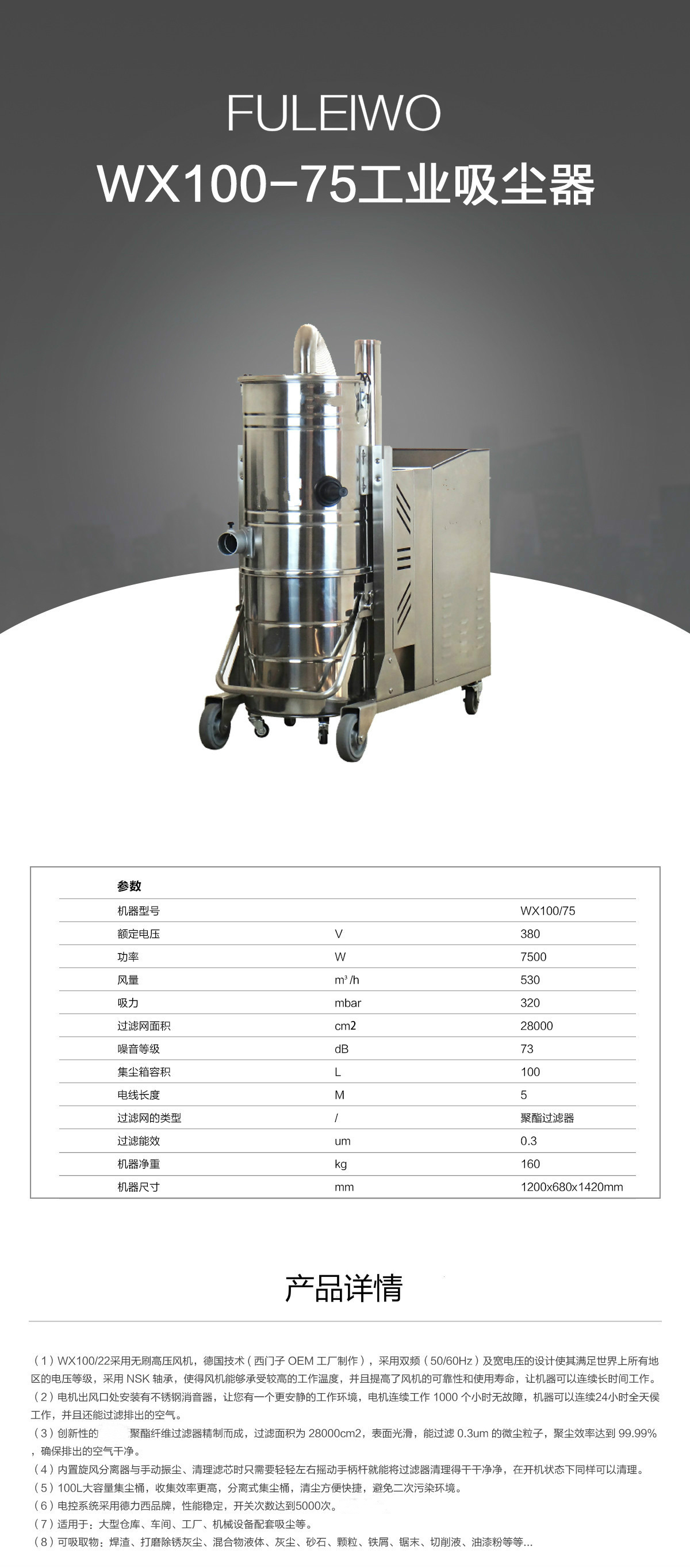 青島工業(yè)吸塵器 青島工業(yè)吸塵器