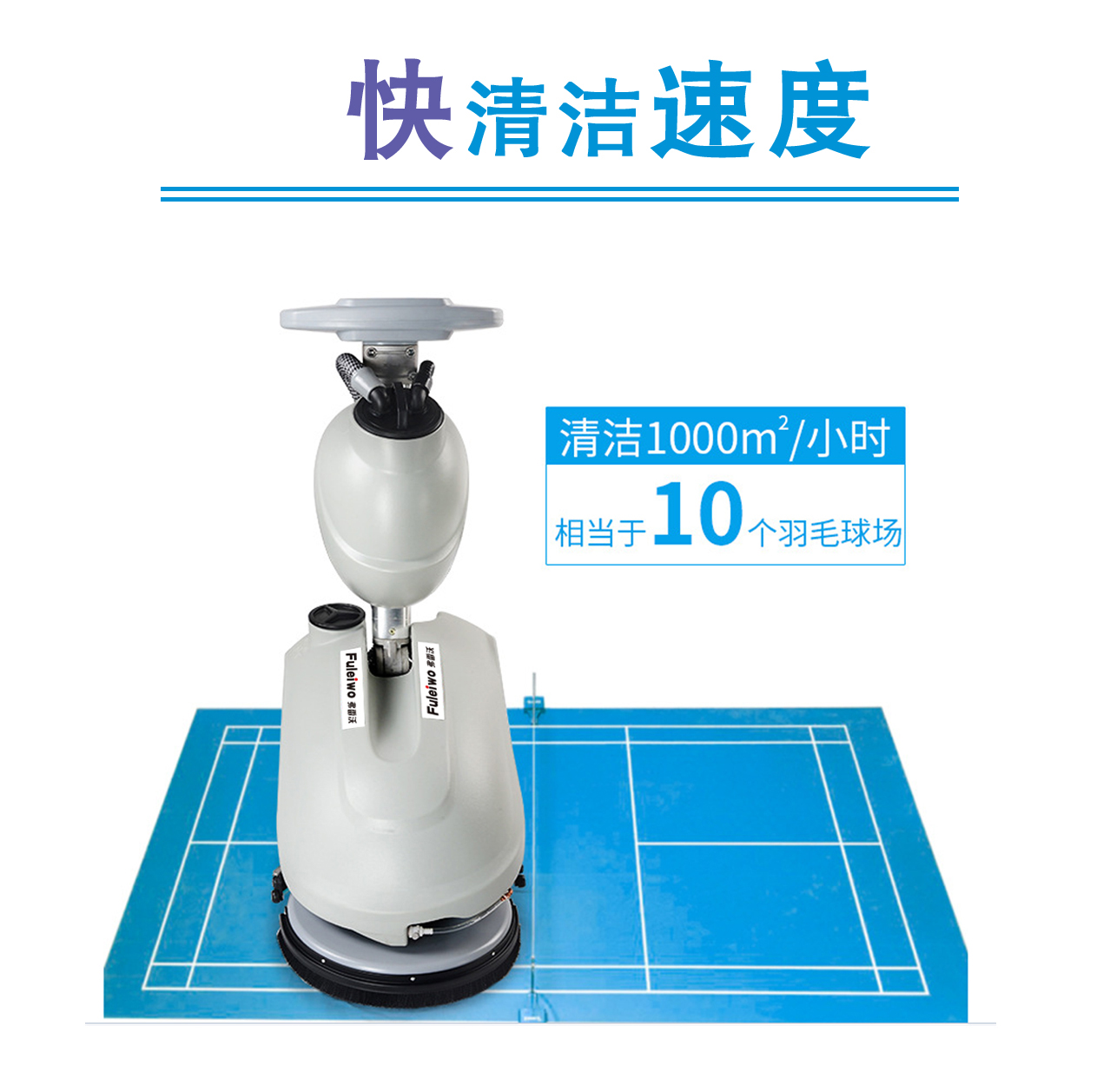 手推式洗地機(jī) 手推式洗地機(jī)