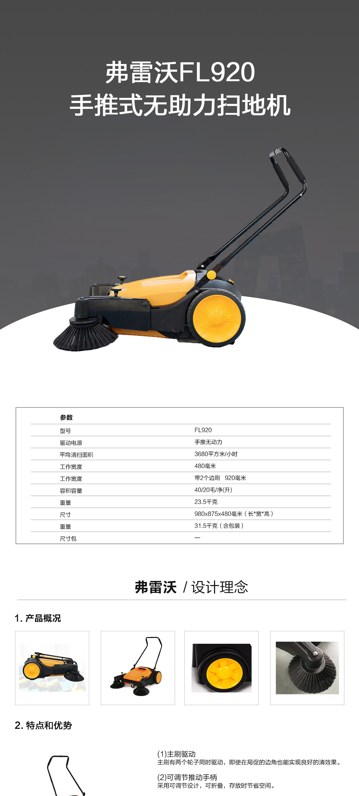 手推式掃地機(jī) 手推式掃地機(jī)