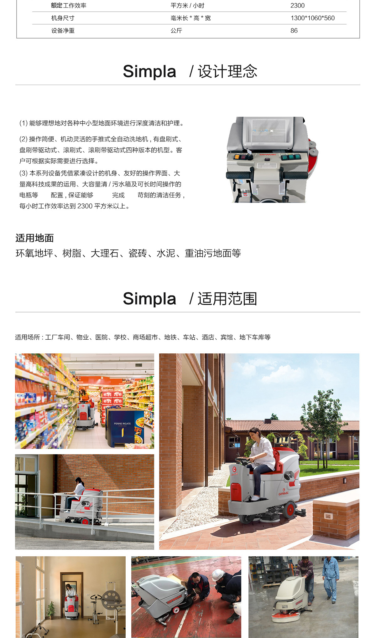 手推式洗地機 手推式洗地機