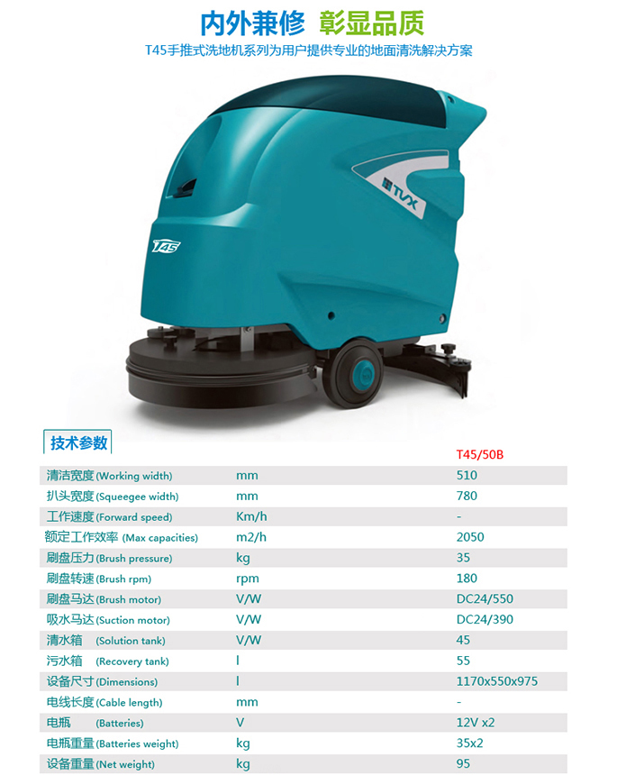 青島洗地機(jī) 青島洗地機(jī)