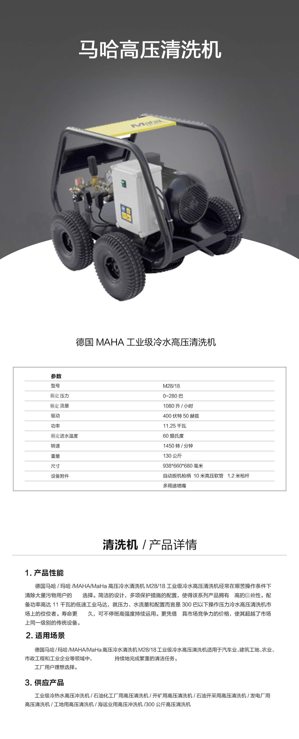 冷水高壓清洗機(jī) 冷水高壓清洗機(jī)