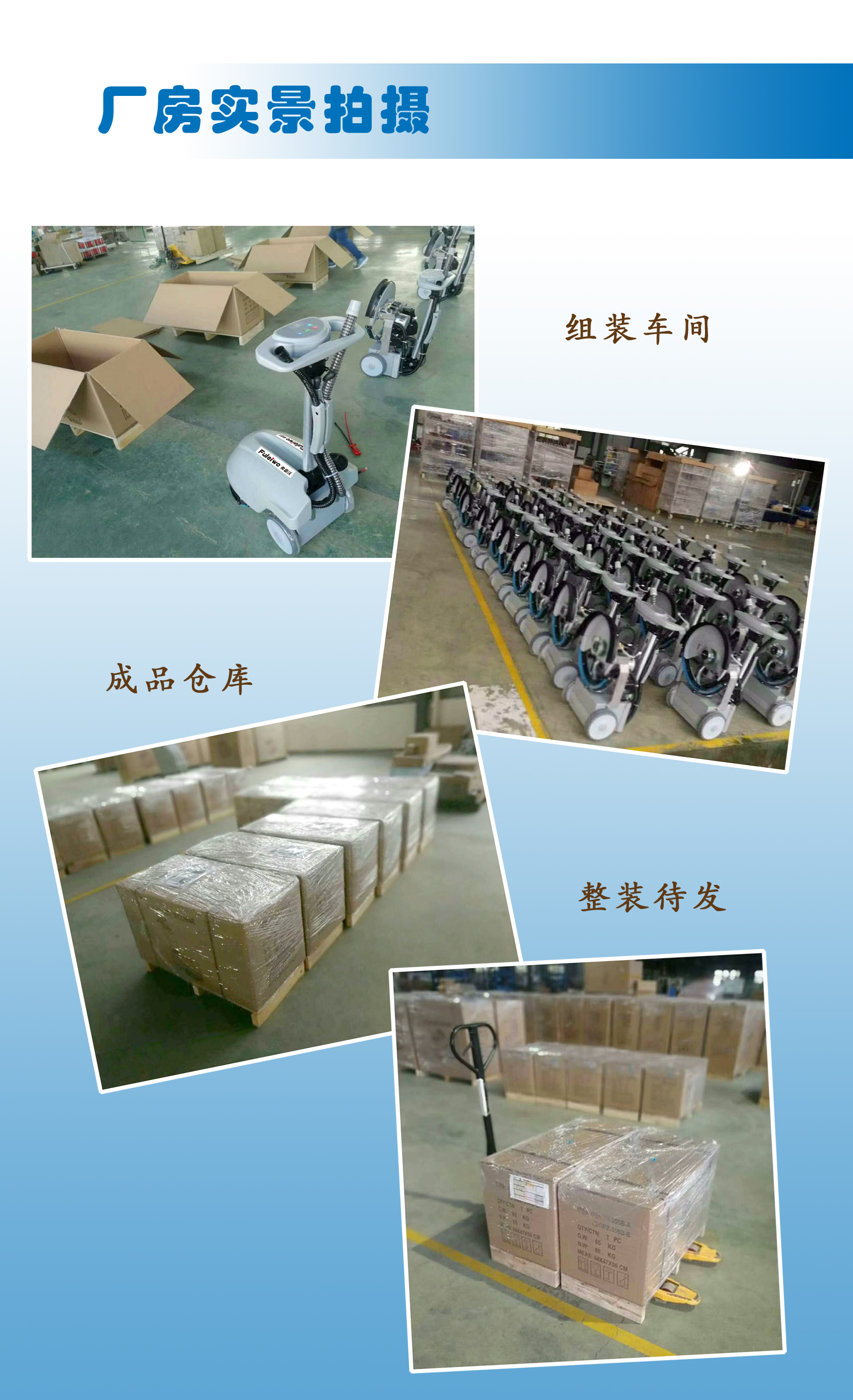 電動洗地機(jī) 電動洗地機(jī)