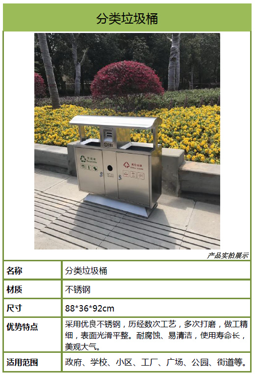 分類(lèi)垃圾桶 分類(lèi)垃圾桶