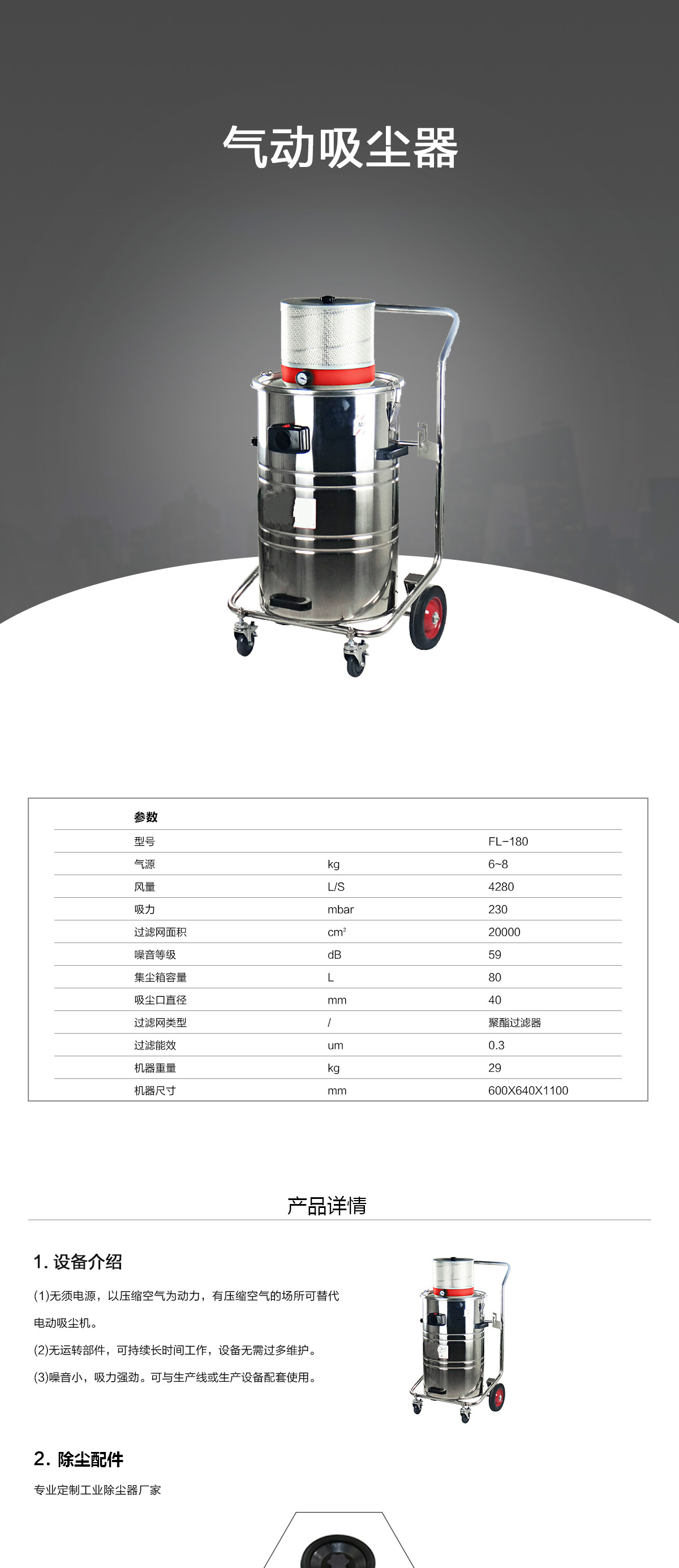 氣動(dòng)式工業(yè)吸塵器 氣動(dòng)式工業(yè)吸塵器